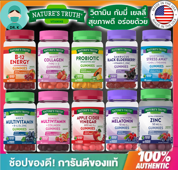 🔥พร้อมส่ง🔥วิตามิน กัมมี่,ครบทุกแบบ,Nature's Truth,Nature truth,ทานง่าย,อร่อยด้วย