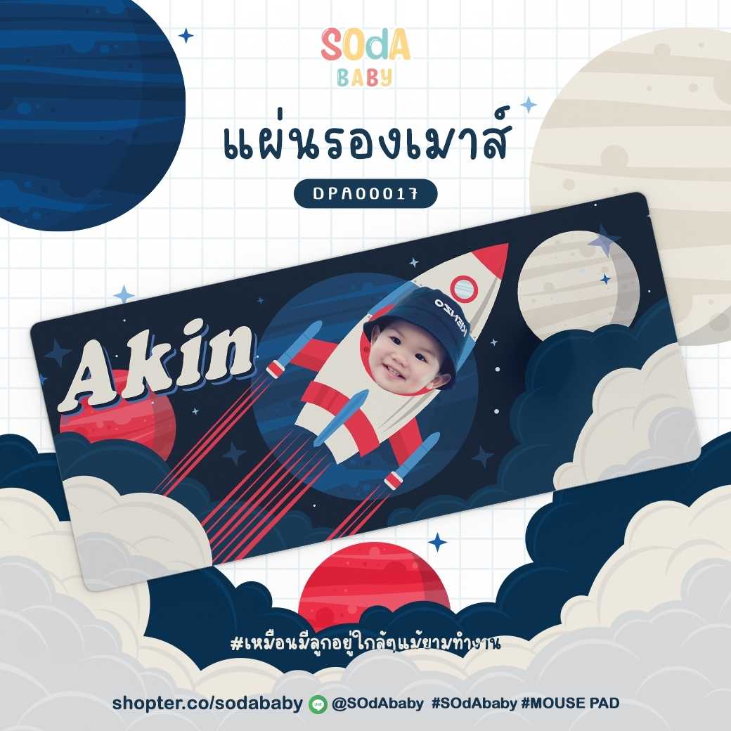 แผ่นรองเมาส์ Mouse Pad ⌨️ 📌ใส่ชื่อ+รูปถ่ายได้ Galaxy II DPA00017 #SOdAbaby #SOdAPrintinG #SHOPTER