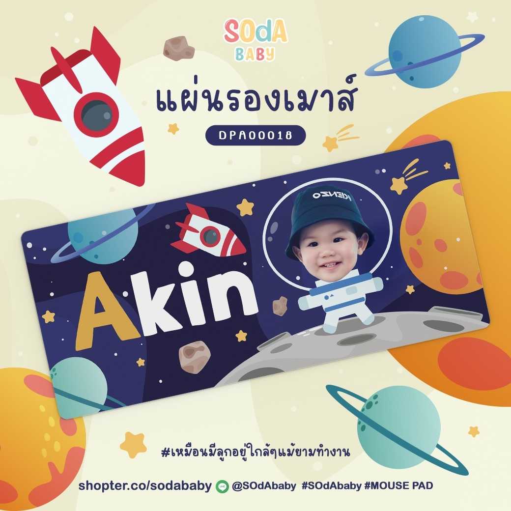 แผ่นรองเมาส์ Mouse Pad ⌨️ 📌ใส่ชื่อ+รูปถ่ายได้ Galaxy III DPA00018 #SOdAbaby #SOdAPrintinG #SHOPTER