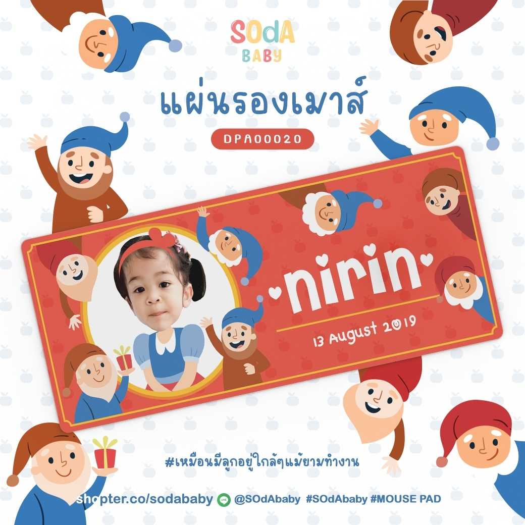 แผ่นรองเมาส์ Mouse Pad ⌨️ 📌ใส่ชื่อ+รูปถ่ายได้+วันเกิด Princess & Seven Dwarfs  DPA00020 #SOdAbaby