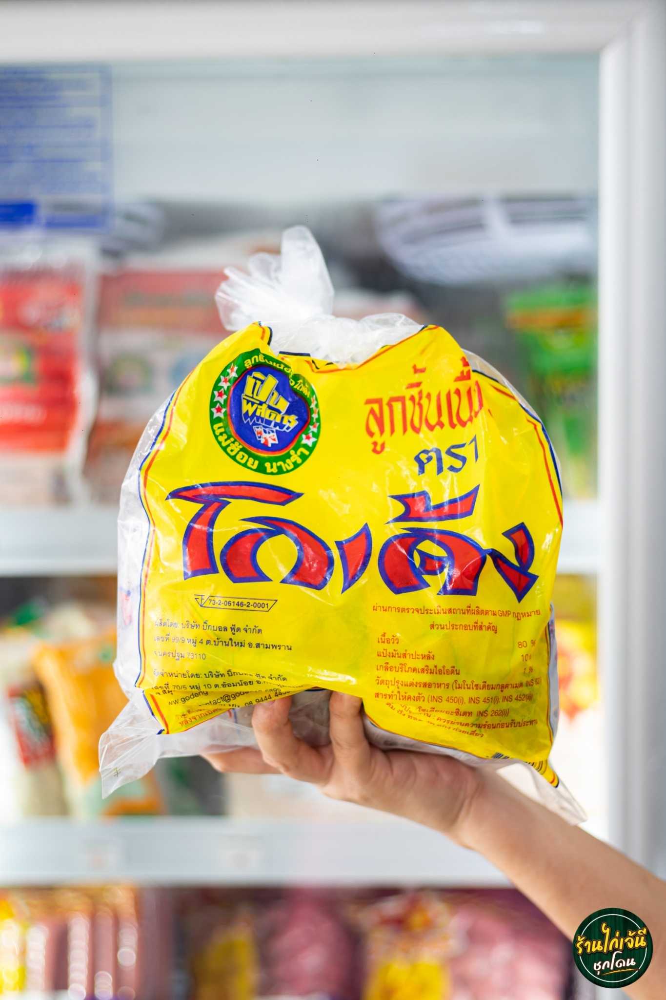 โกเด้ง เนื้อ/เอ็น เดี่ยว