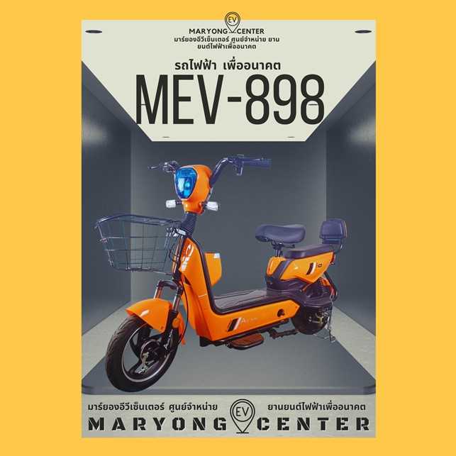 BIKE MEV-898