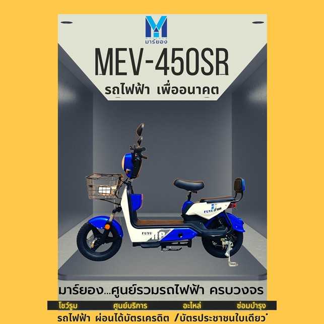 MEV-KT-450SR