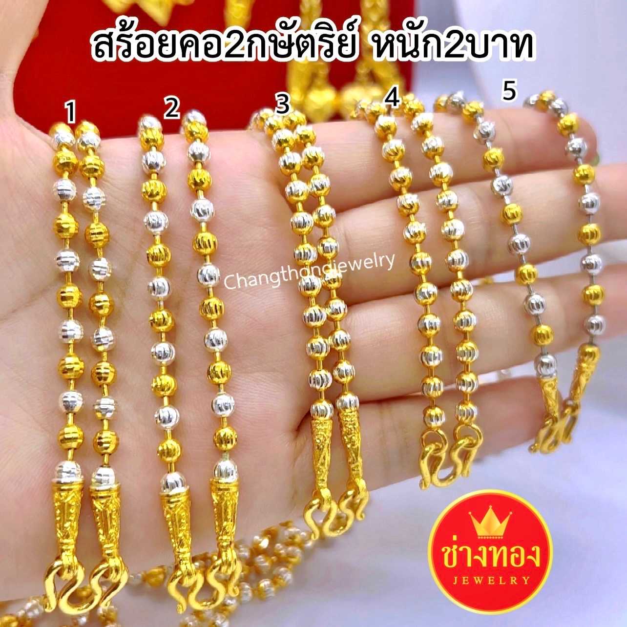 สวยเหมือนแท้❗สร้อยคอ2กษัตริย์ หนัก2บาท งานเนี๊ยบ มองเเยกไม่ออก ใส่แทนของจริงได้เลย ช่างทองเยาวราช