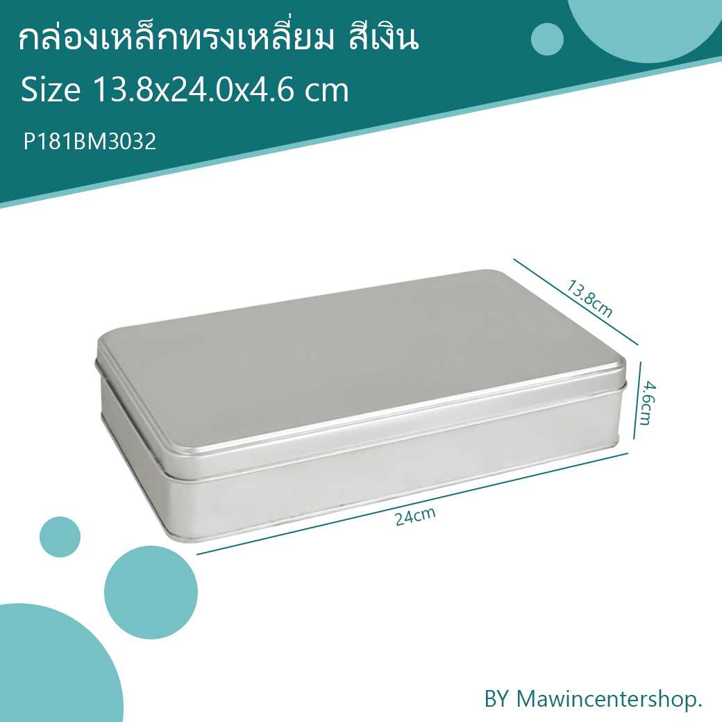 P181BM3032 กล่องเหลี่ยมกลางMTเนื้อทราย รุ่น3-032(ลัง12ใบ)