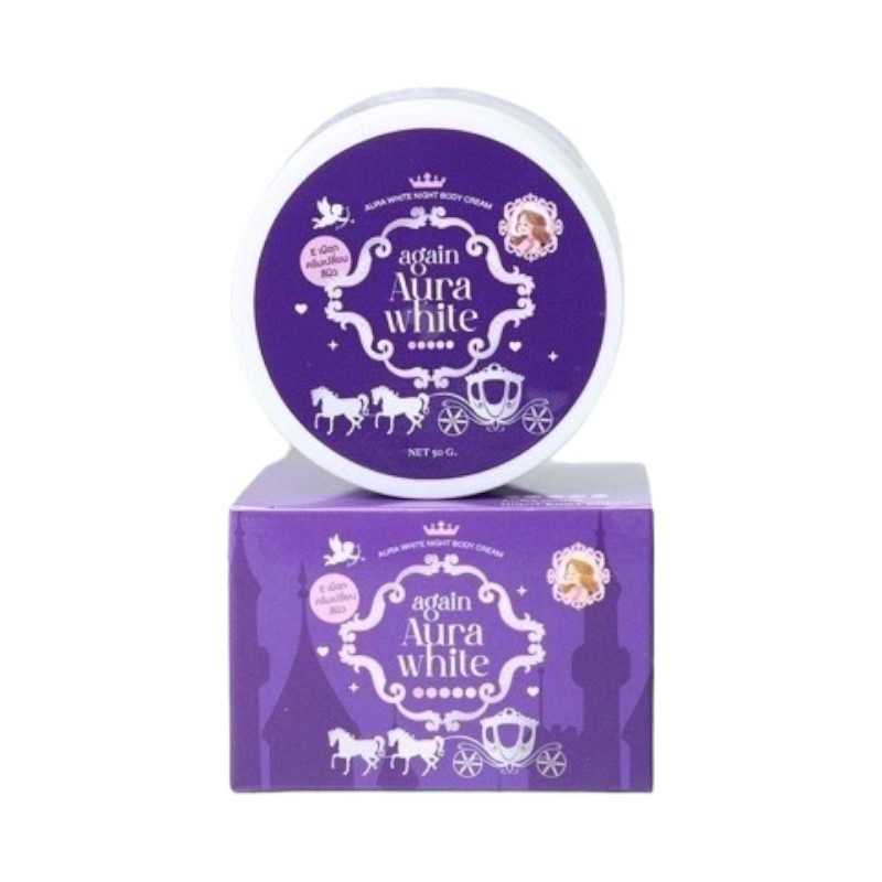 AGAIN AURA WHITE NIGHT BODY CREAM   อเกน ออร่า ไวท์ ไนท์ บอดี้ ครีม (ครีมผิวเผือก)  ขนาด 50g. 