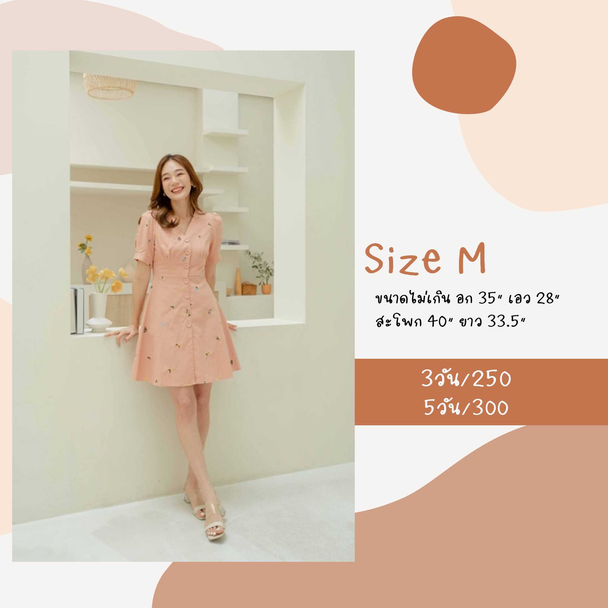 Miki dress Size M สีชมพู Pamlook