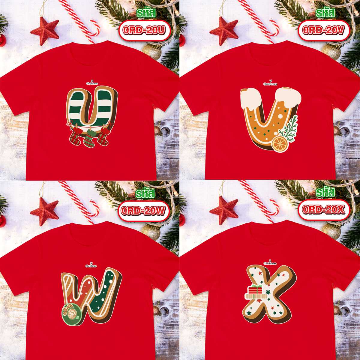 คริสต์มาส ABC รุ่น Basic เสื้อแดง ( U V W X )