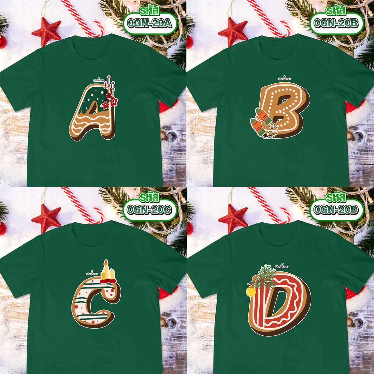 คริสต์มาส ABC รุ่น Basic เสื้อเขียว ( A B C D )