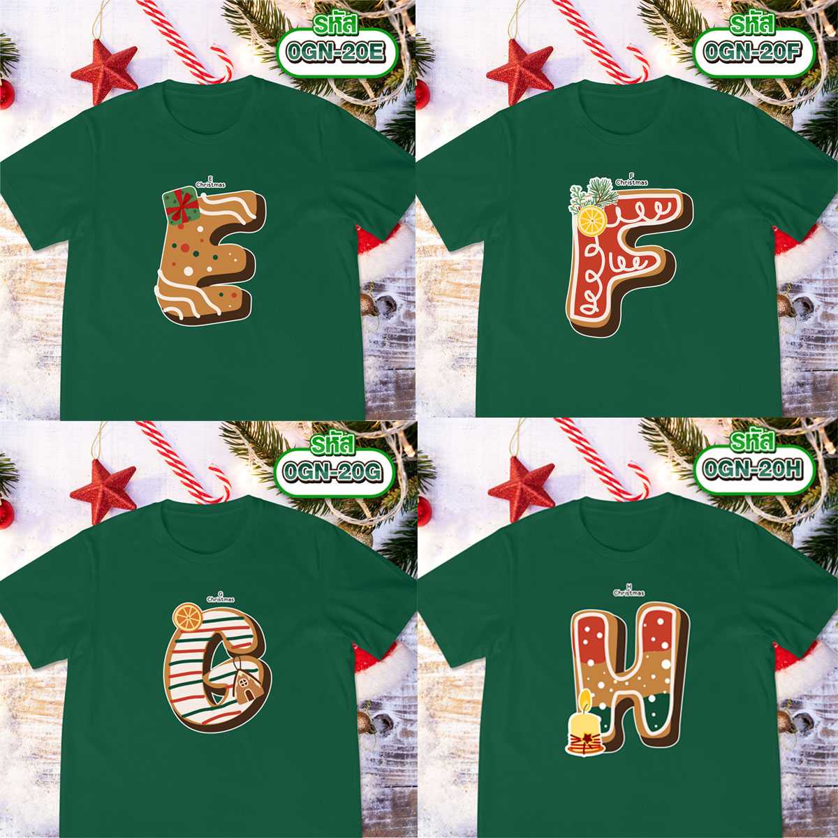 คริสต์มาส ABC รุ่น Basic เสื้อเขียว ( E F G H )