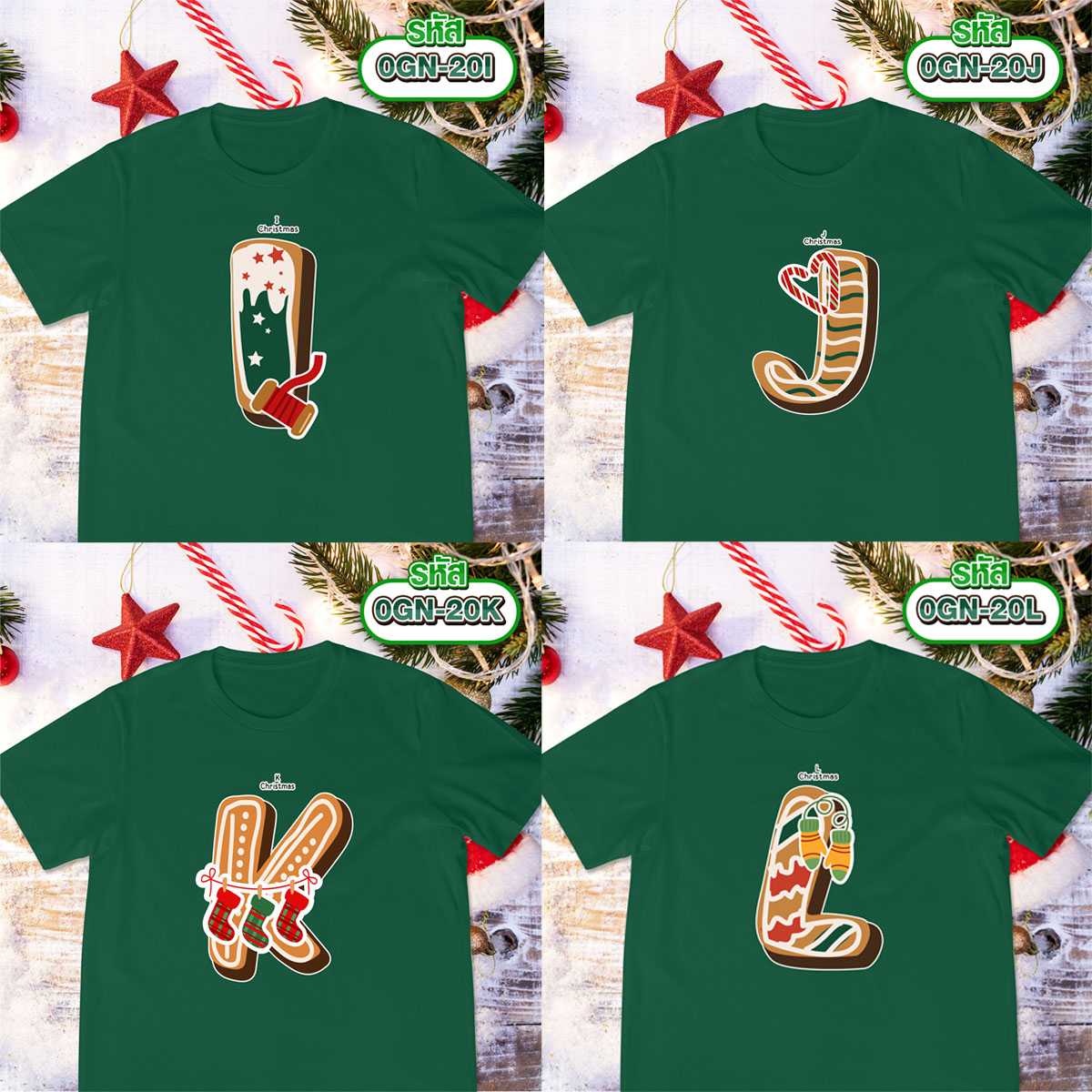 คริสต์มาส ABC รุ่น Basic เสื้อเขียว ( I J K L )