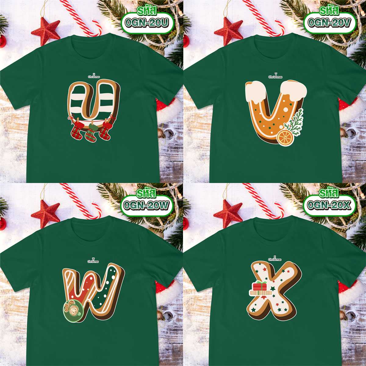 คริสต์มาส ABC รุ่น Basic เสื้อเขียว ( U V W X )