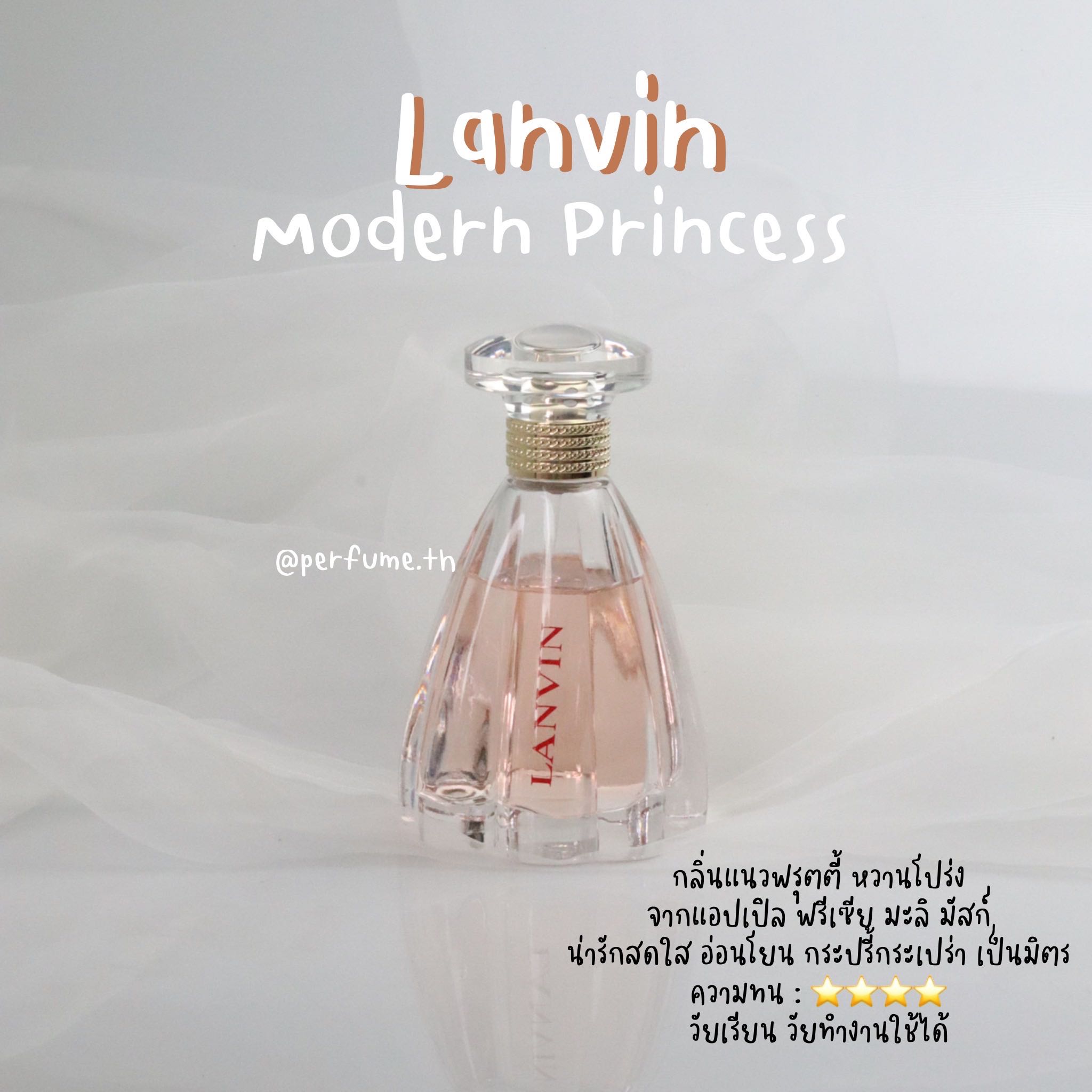 39) Lanvin Modern Princess EDP