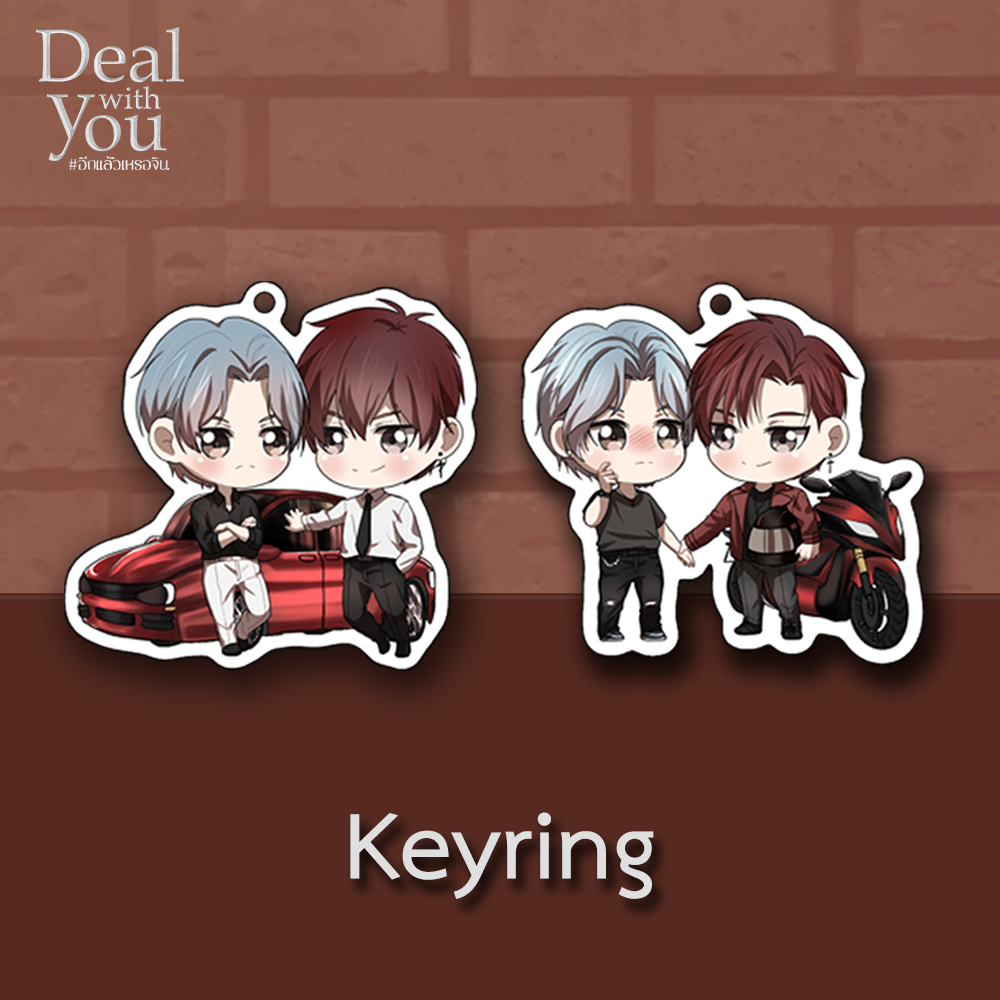 DEAL - Keyring