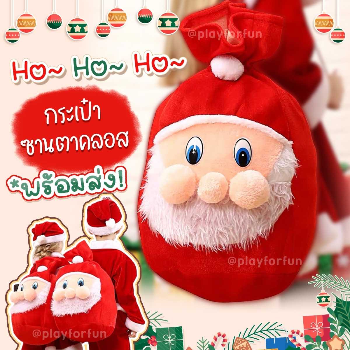 กระเป๋าซานต้าครอส คริสต์มาส❤️💚