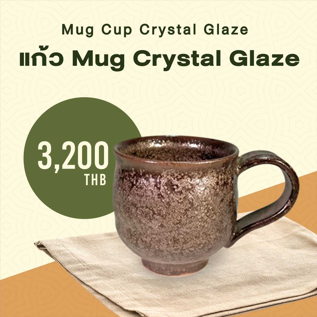 แก้ว Mug Crystal Glaze