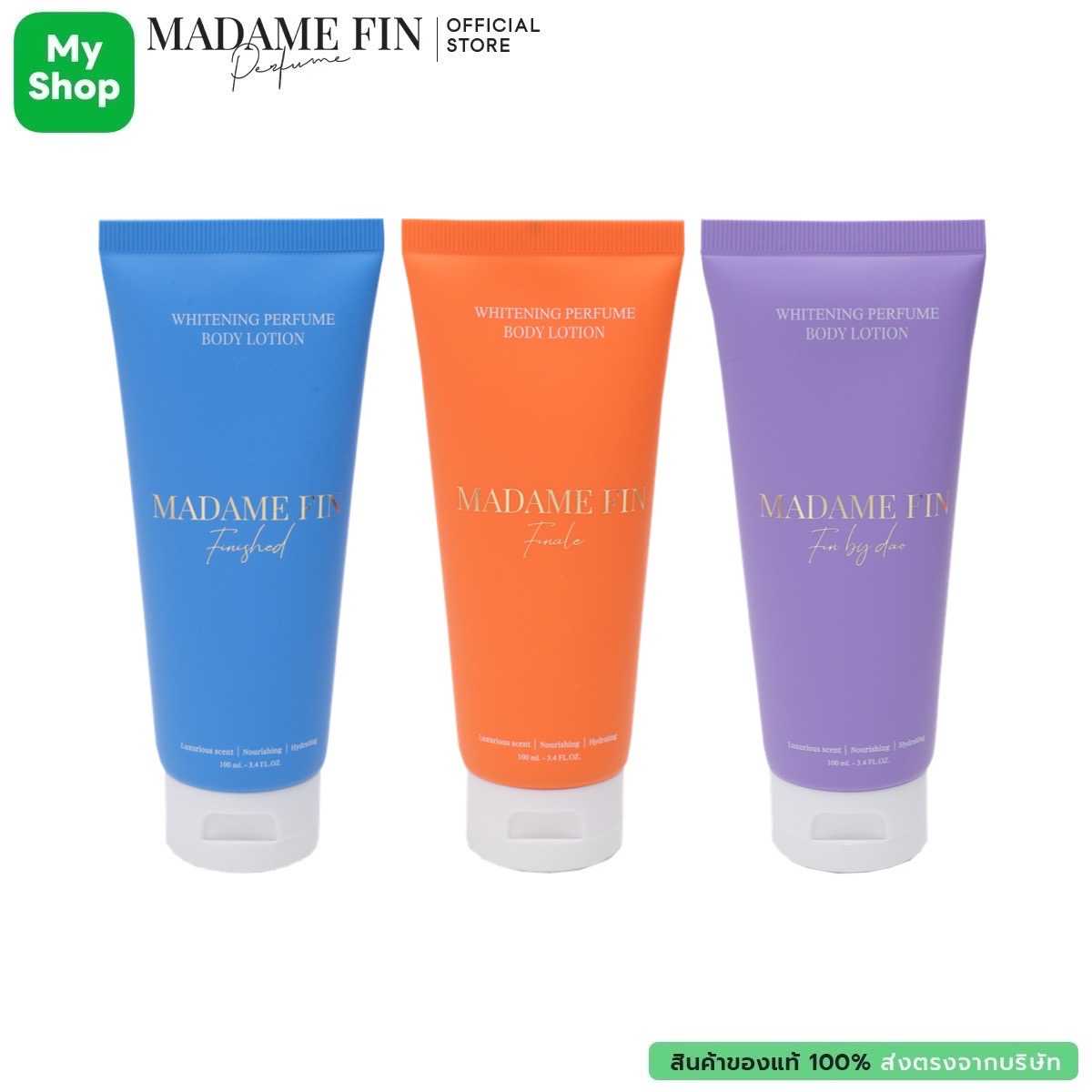 โลชั่น น้ำหอมมาดามฟิน 3 สี 3 กลิ่น