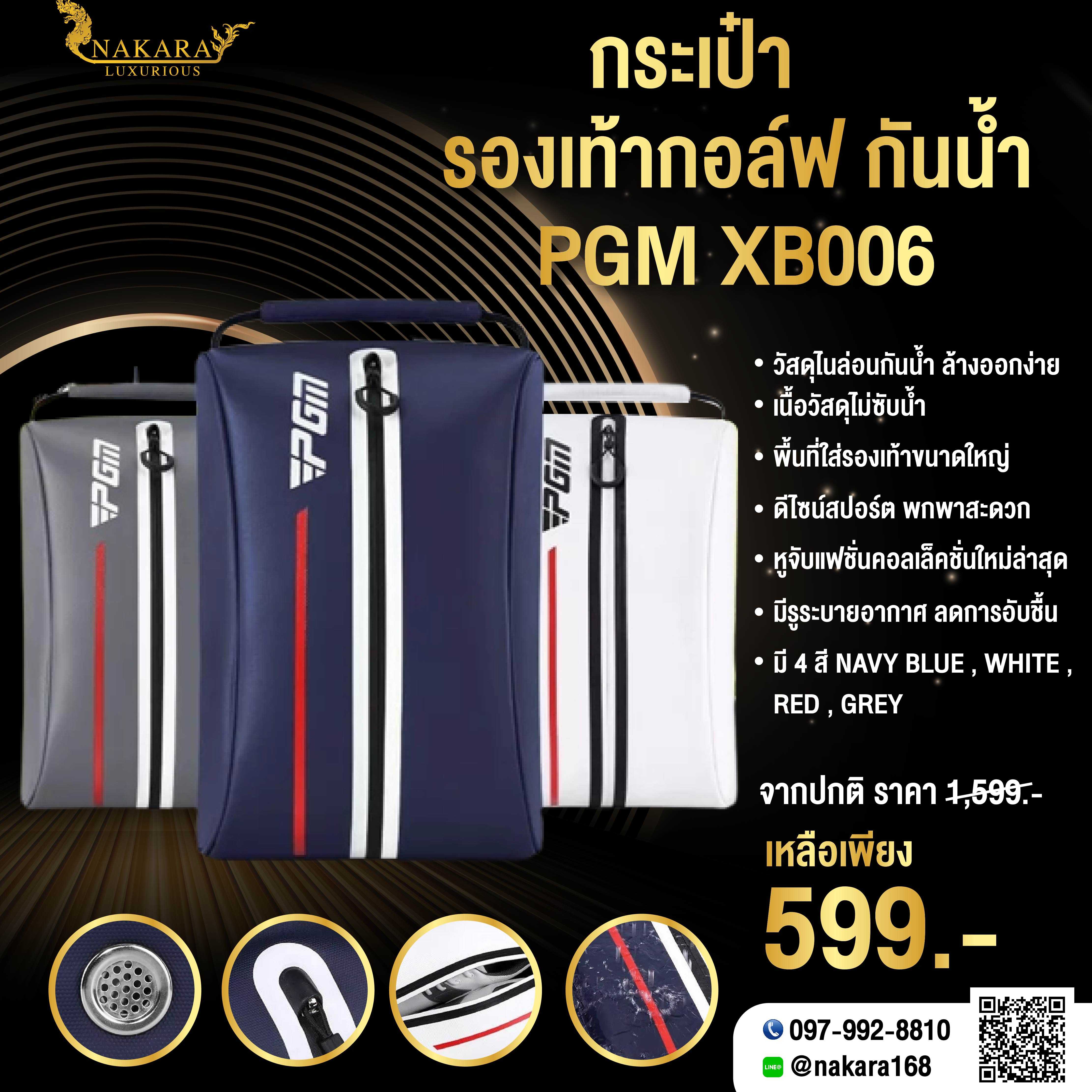 🏌‍♂️ กระเป๋ารองเท้ากอล์ฟ กันน้ำ 🏌‍♂️ PGM XB006 คอลเล็คชั่นล่าสุด มีรูระบายอากาศ ลดการอับชื้น
