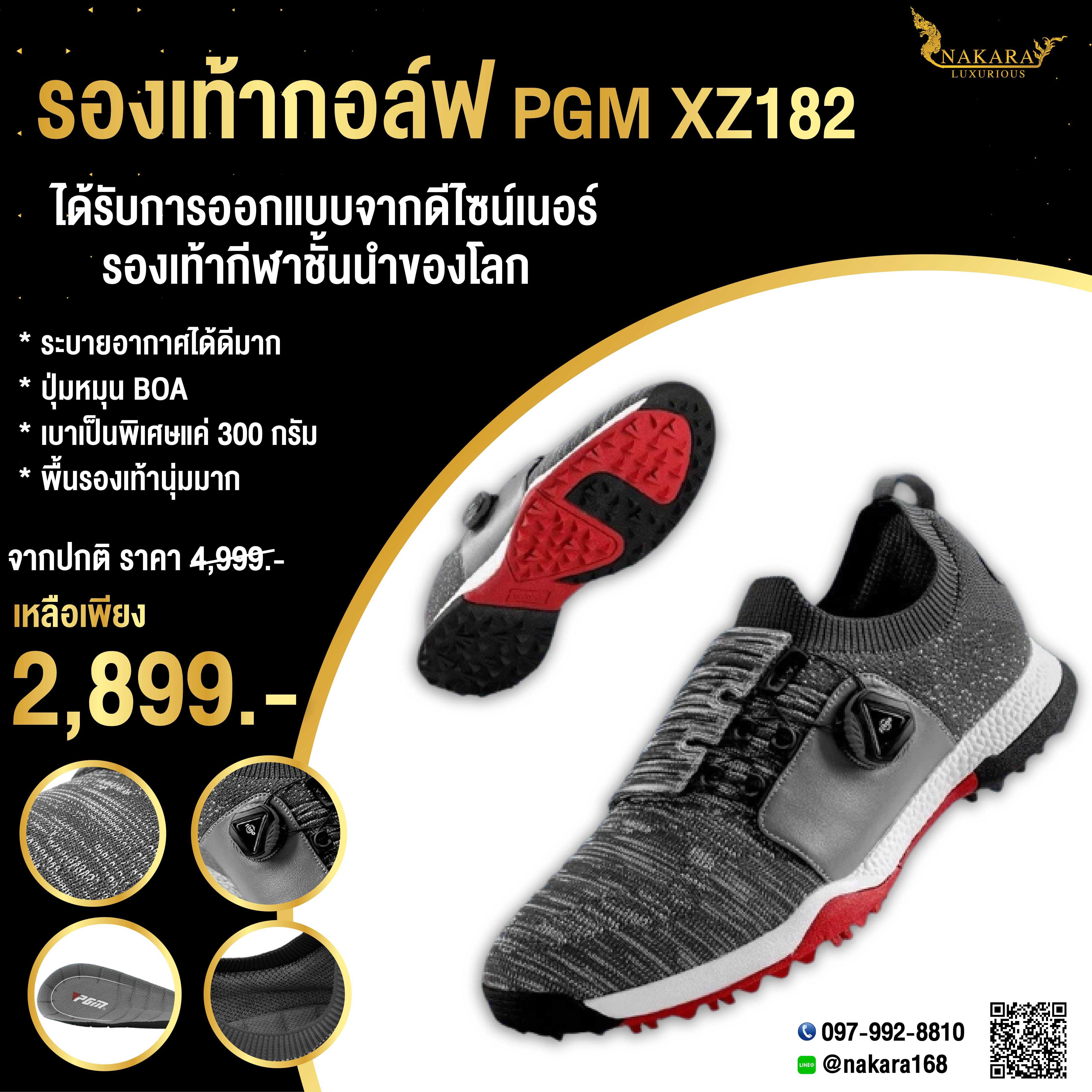 รองเท้ากอล์ฟ PGM XZ182 เบาพิเศษ 300 กรัมเท่านั้น!!!