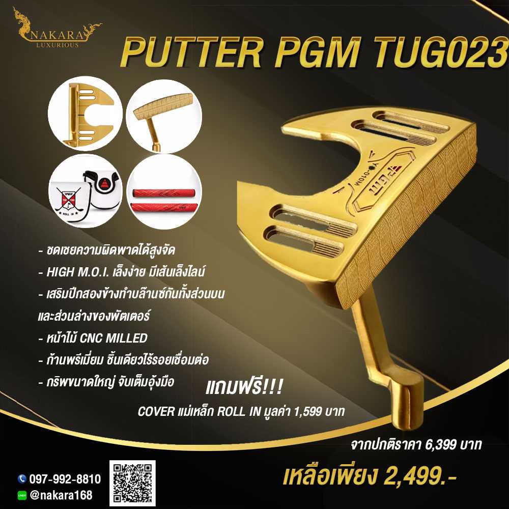 🏌♂️ PUTTER PGM TUG023 สุดพรีเมี่ยม สีทองหรูหรา หน้า CNC MILLED เกาะไลน์ขั้นสุด!!!