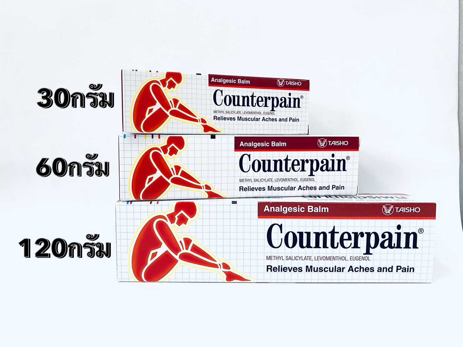 COUNTERPAIN Analgesic Balm เคาน์เตอร์เพน บรรเทาอาการปวดเมื่อย ขนาด 30 กรัม / 60 กรัม / 120 กรัม