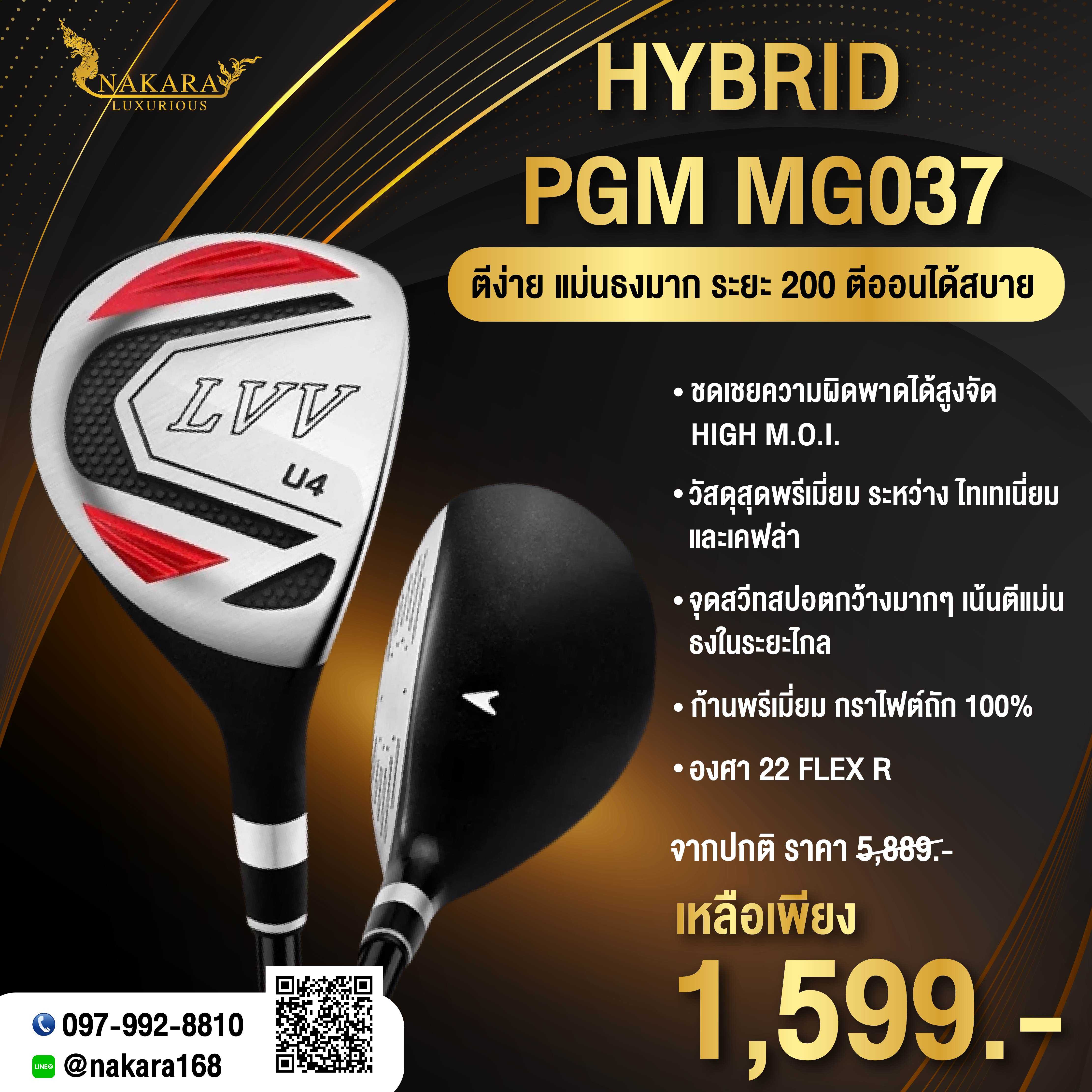 🏌♂️ HYBRID PGM MG037 ตีง่าย แม่นธงมาก ระยะ 200 ตีออนได้สบายๆ!!!