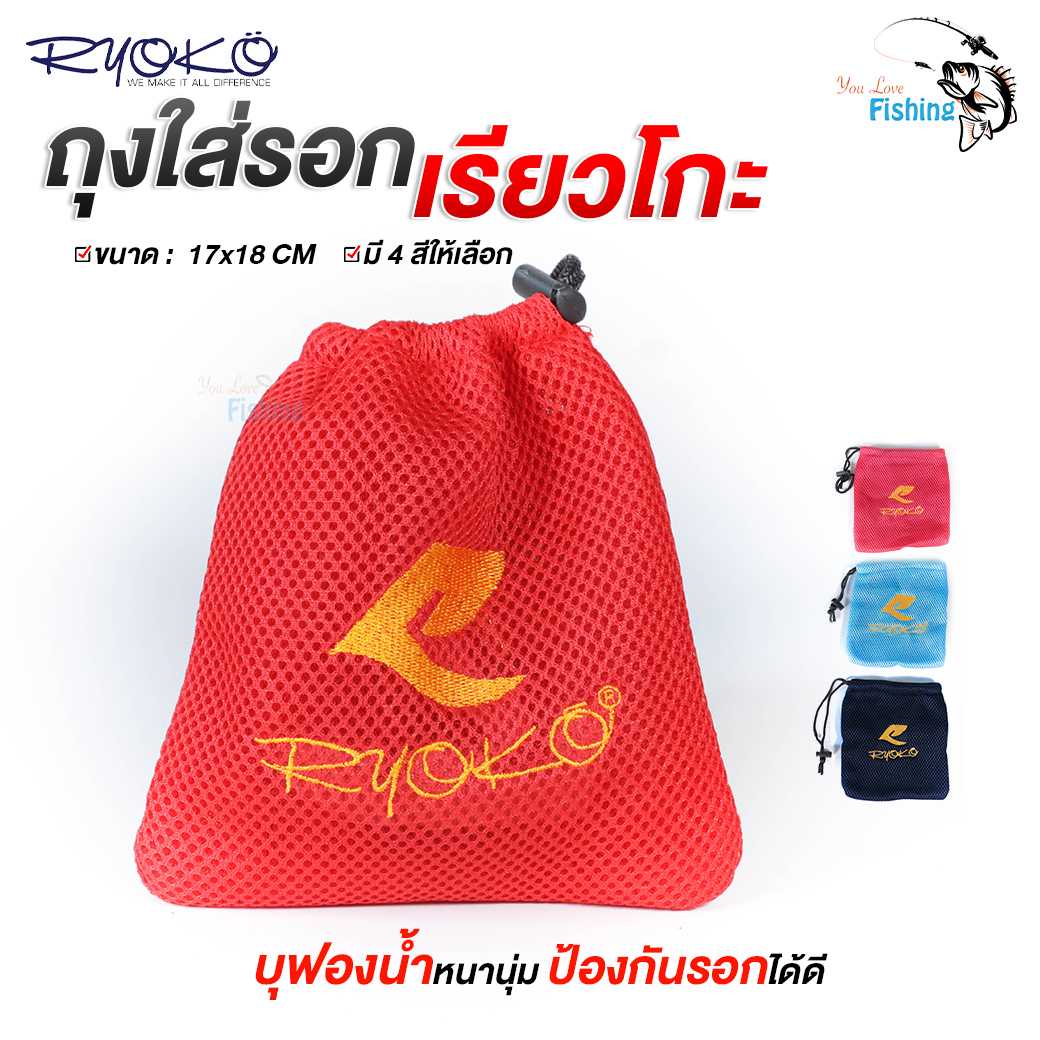 ถุงใส่รอก Ryoko ใบเล็ก งานปักอย่างดี สำหรับใส่รอกเบท รอกสปิน ขนาด 17x18 ซม. บุฟองน้ำ หนานุ่ม