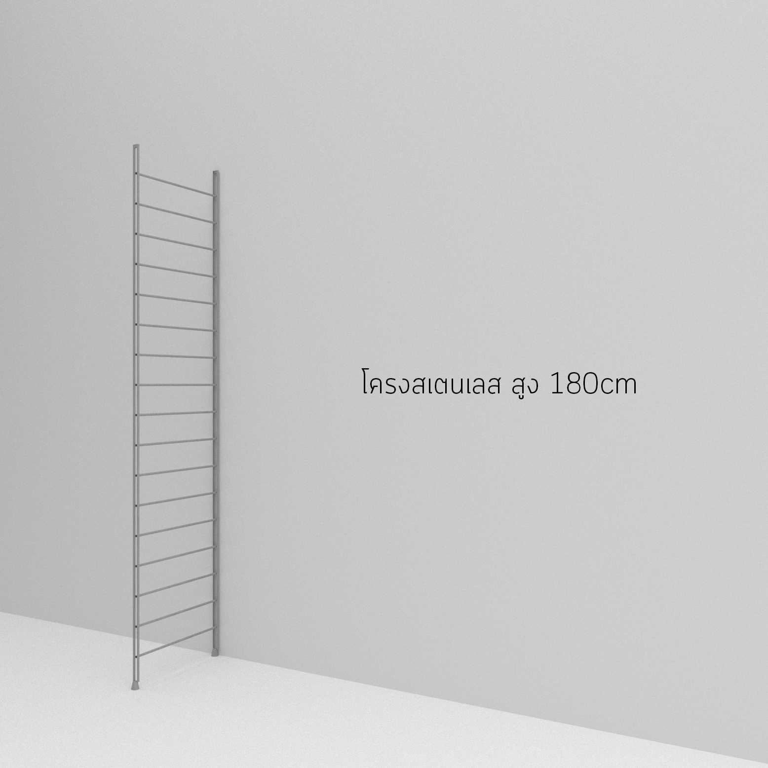 โครงสูง 180cm ลึก 40cm (ข้างเดียว)