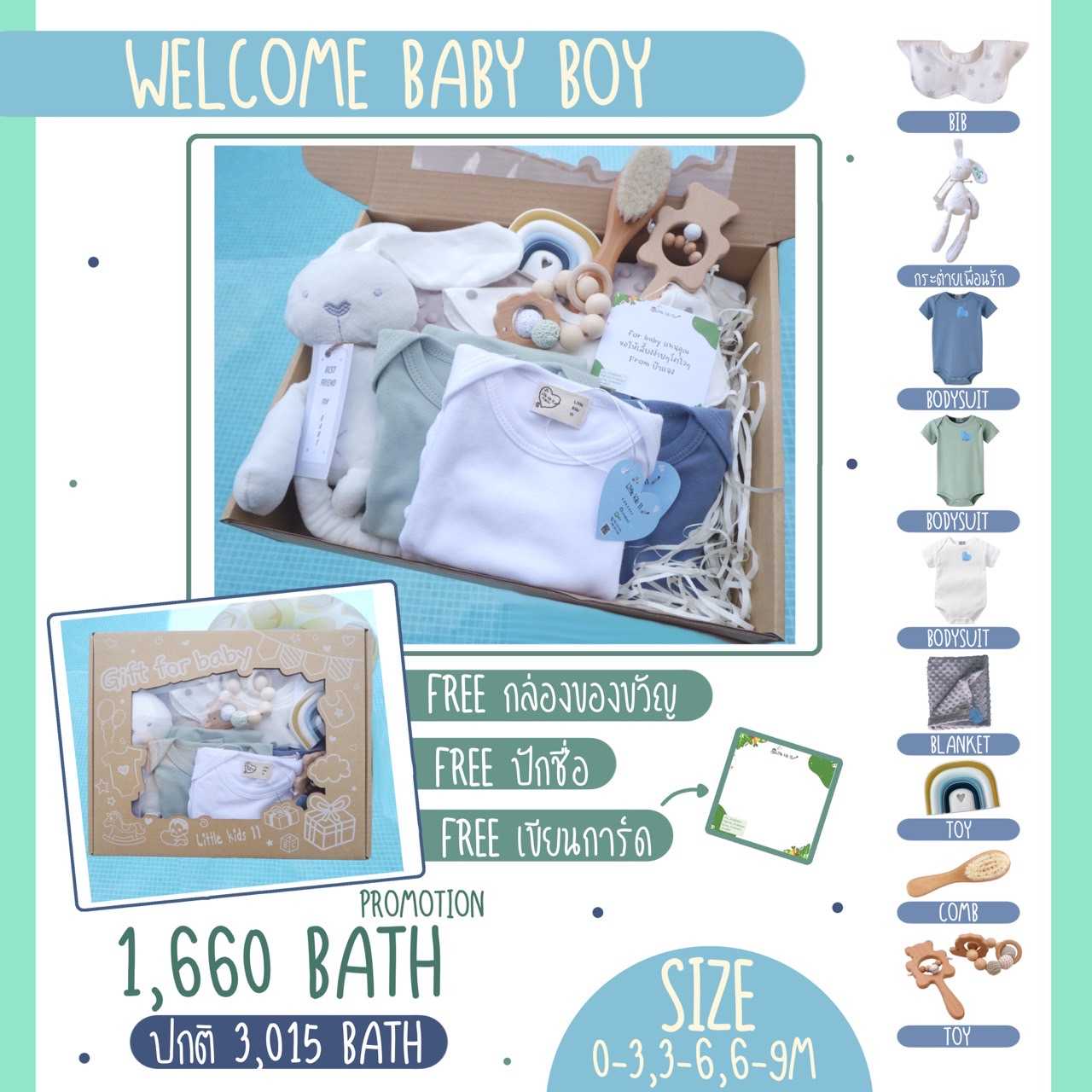 Set  Welcome  baby boy