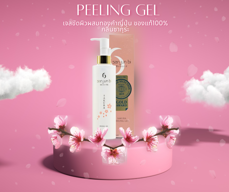 SanJunbi ซันจุนบิ เจลขัดผิวผสมทองคำญี่ปุ่น รุ่นซากุระ ขนาด 200 ml. ของแท้100%