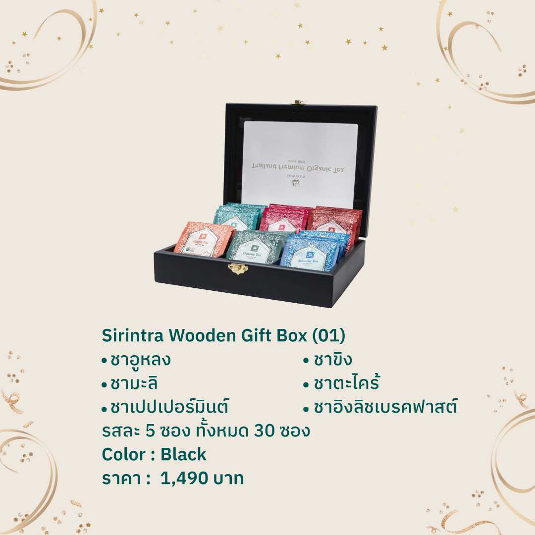 Sirintra Wooden Gift Box (01)