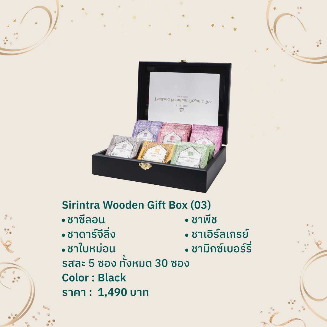 Sirintra Wooden Gift Box (03)