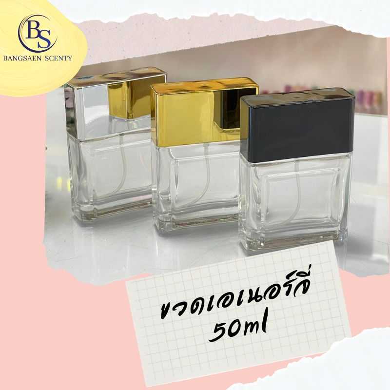 ขวดเอเนอร์จี้ 50  ML (ขวดสเปรย์)