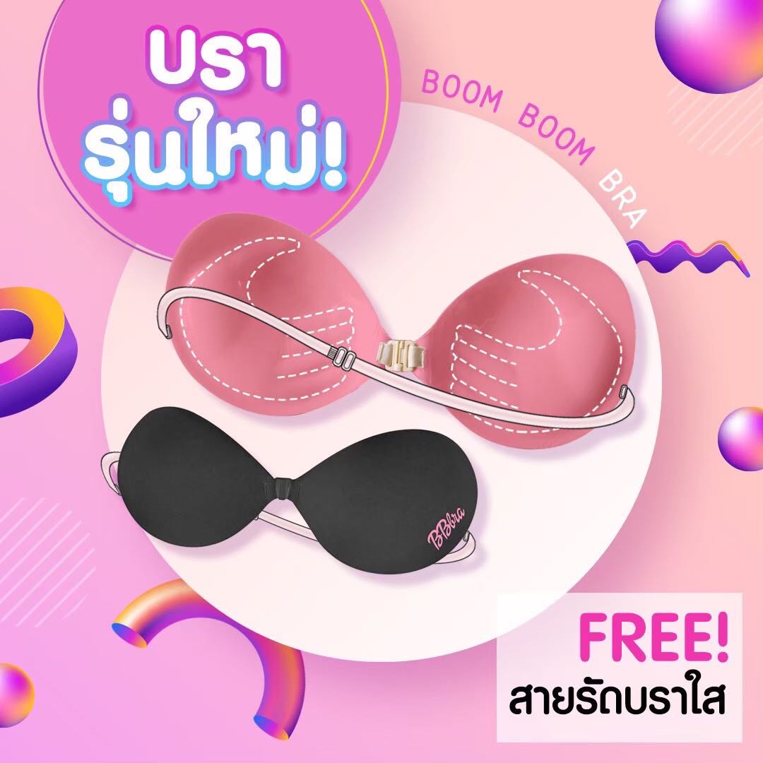 บราปีกนก ✨รุ่นใหม่