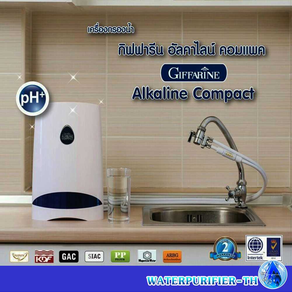 เครื่องกรองน้ำกิฟฟารีน รุ่น อัลคาไลน์ คอมแพค (Alkaline Compact) กรอง 10 ขั้นตอน กำจัดเชื้อโรค 3 ชั้น