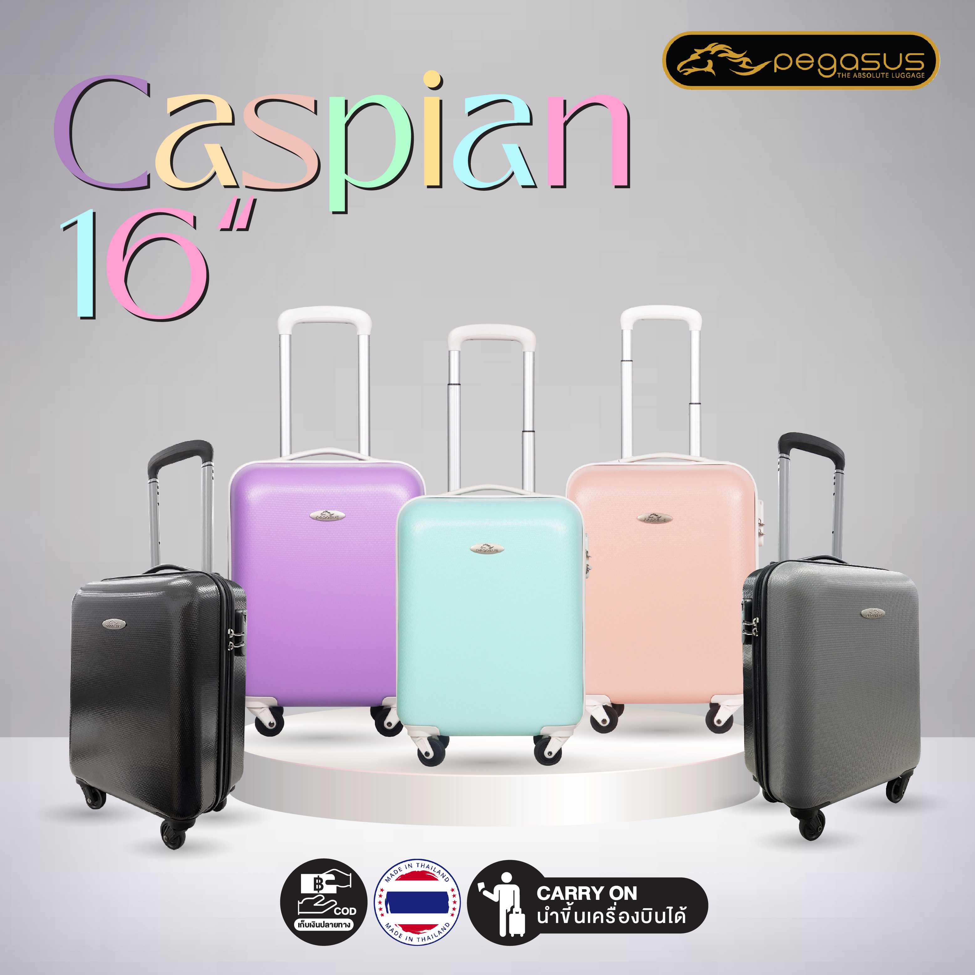 PEGASUS กระเป๋าเดินทางล้อลาก รุ่น Caspian ขนาด 16 นิ้ว