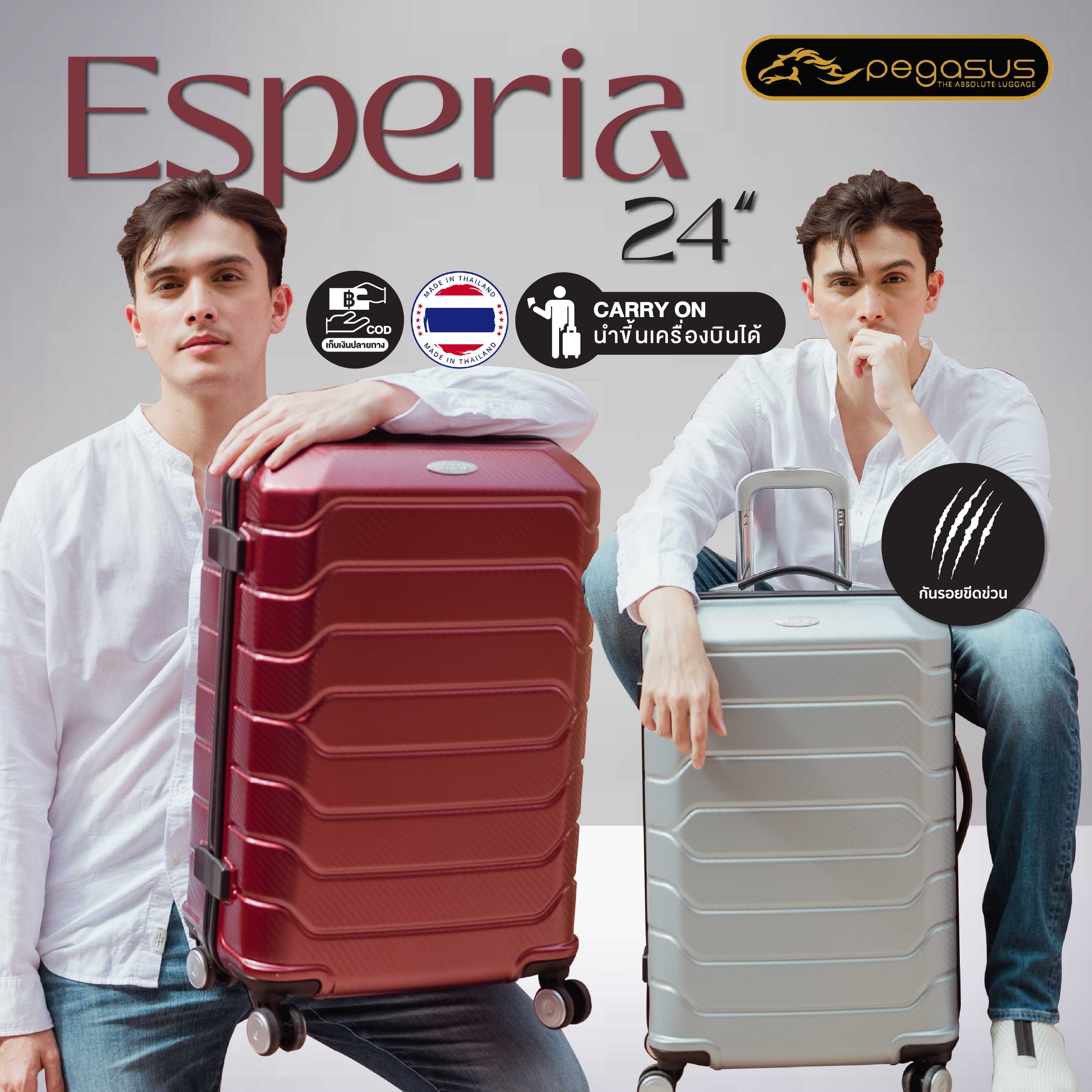 PEGASUS กระเป๋าเดินทางล้อลาก รุ่น ESPERIA ขนาด 24 นิ้ว