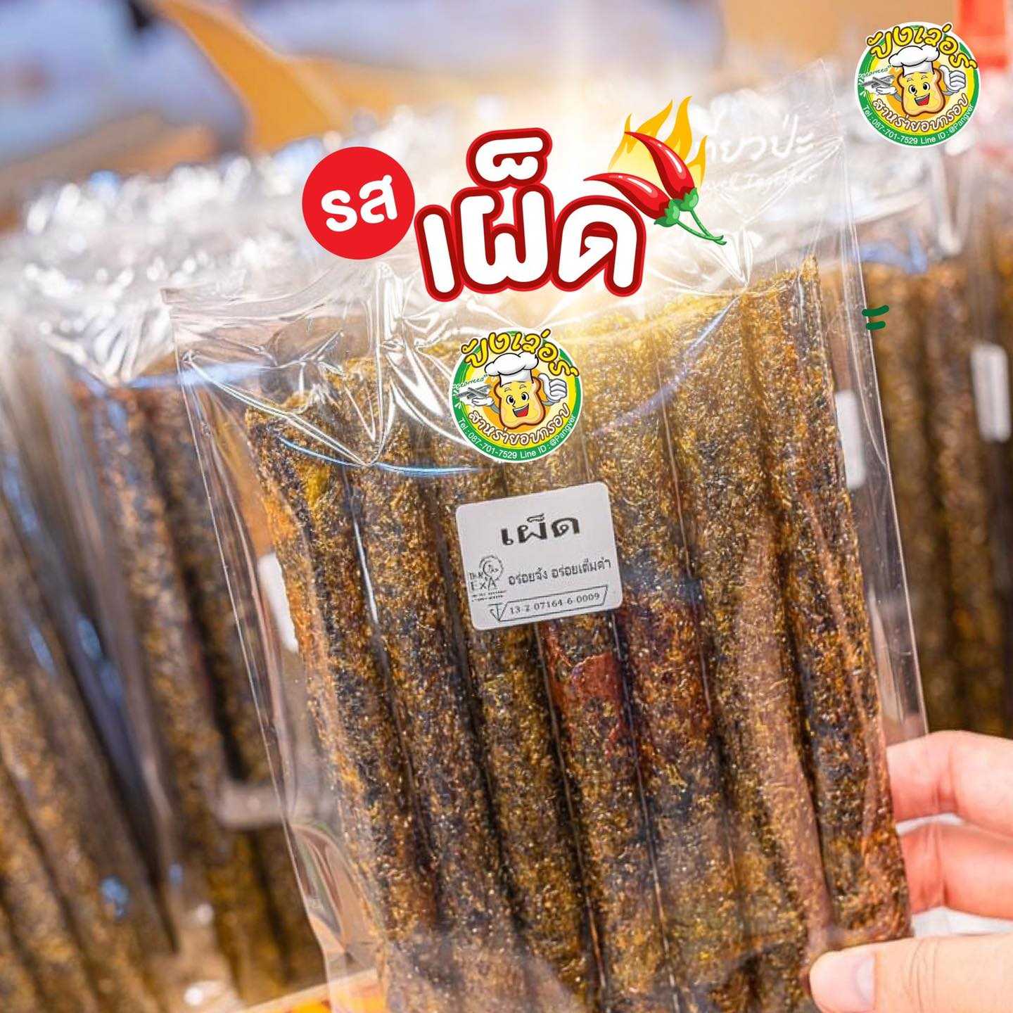 สาหร่ายม้วนกรอบ รสเผ็ด