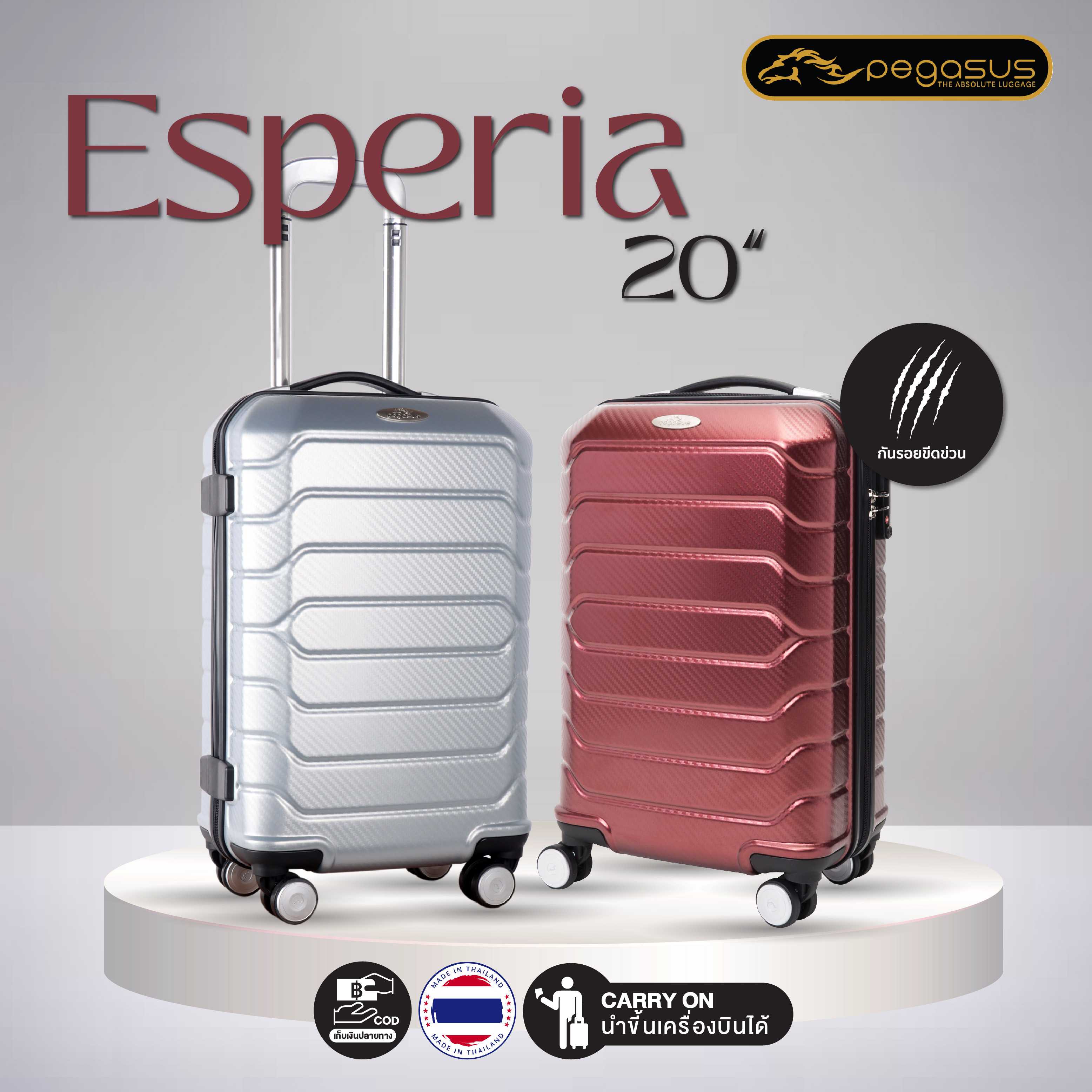PEGASUS กระเป๋าเดินทางล้อลากขนาด 20 นิ้ว รุ่น ESPERIA