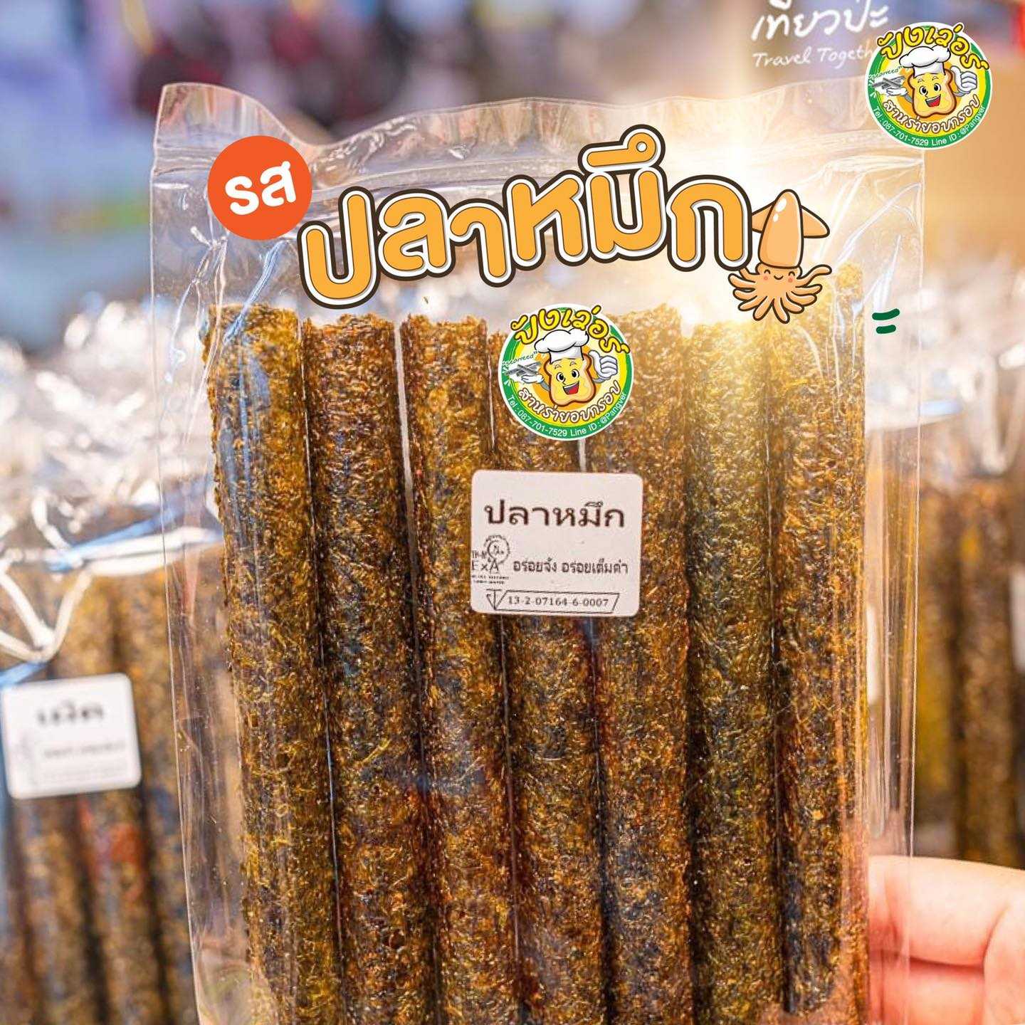 สาหร่ายม้วนกรอบ รสปลาหมึก