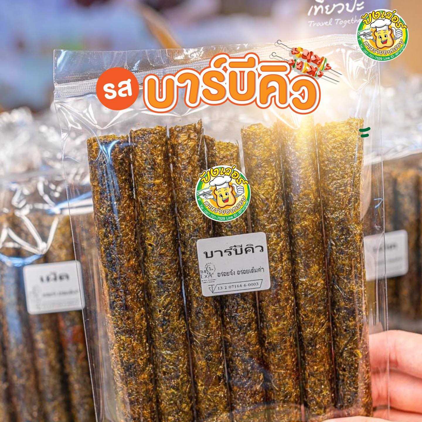 สาหร่ายม้วนกรอบ รสบาร์บีคิว