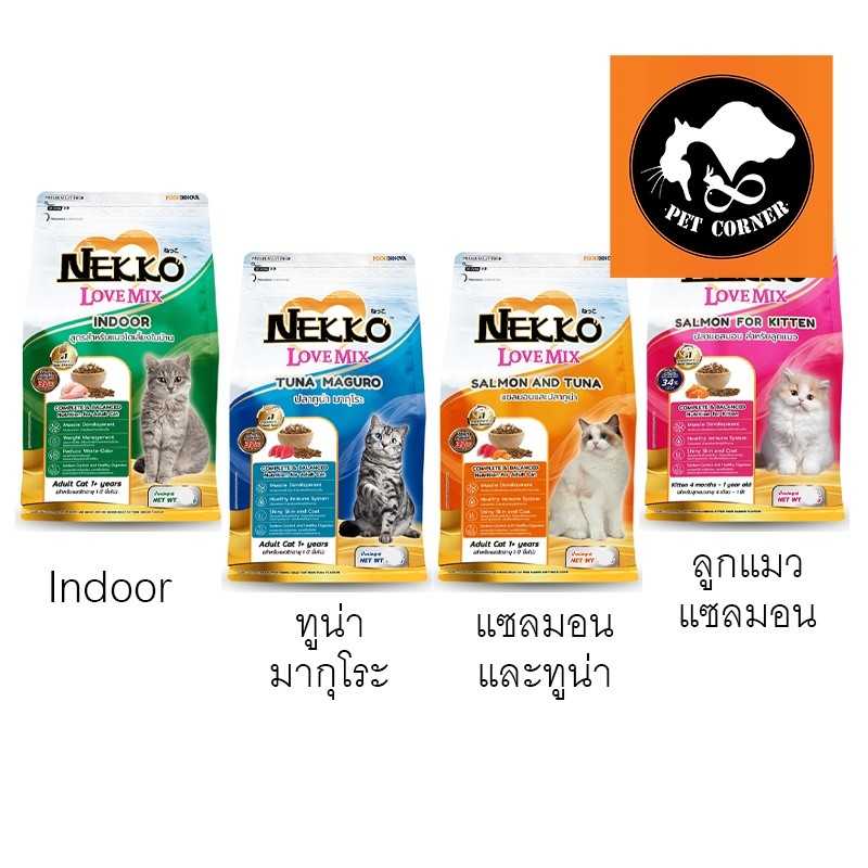 Nekko Love Mix อาหารแมวชนิดเม็ดขนาด 1.2 kg