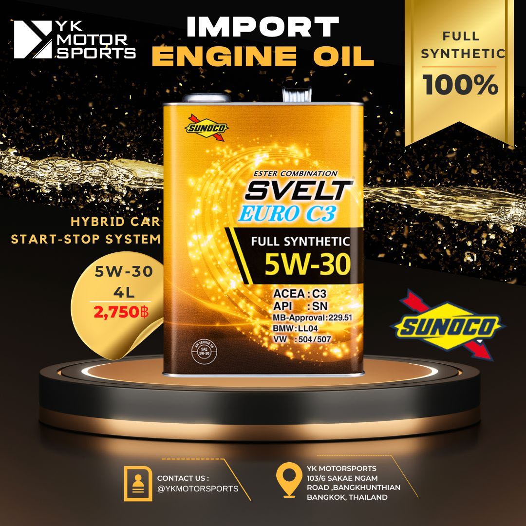 น้ำมันเครื่อง Sunoco Svelt (5W-30) 4ลิตร แท้100%
