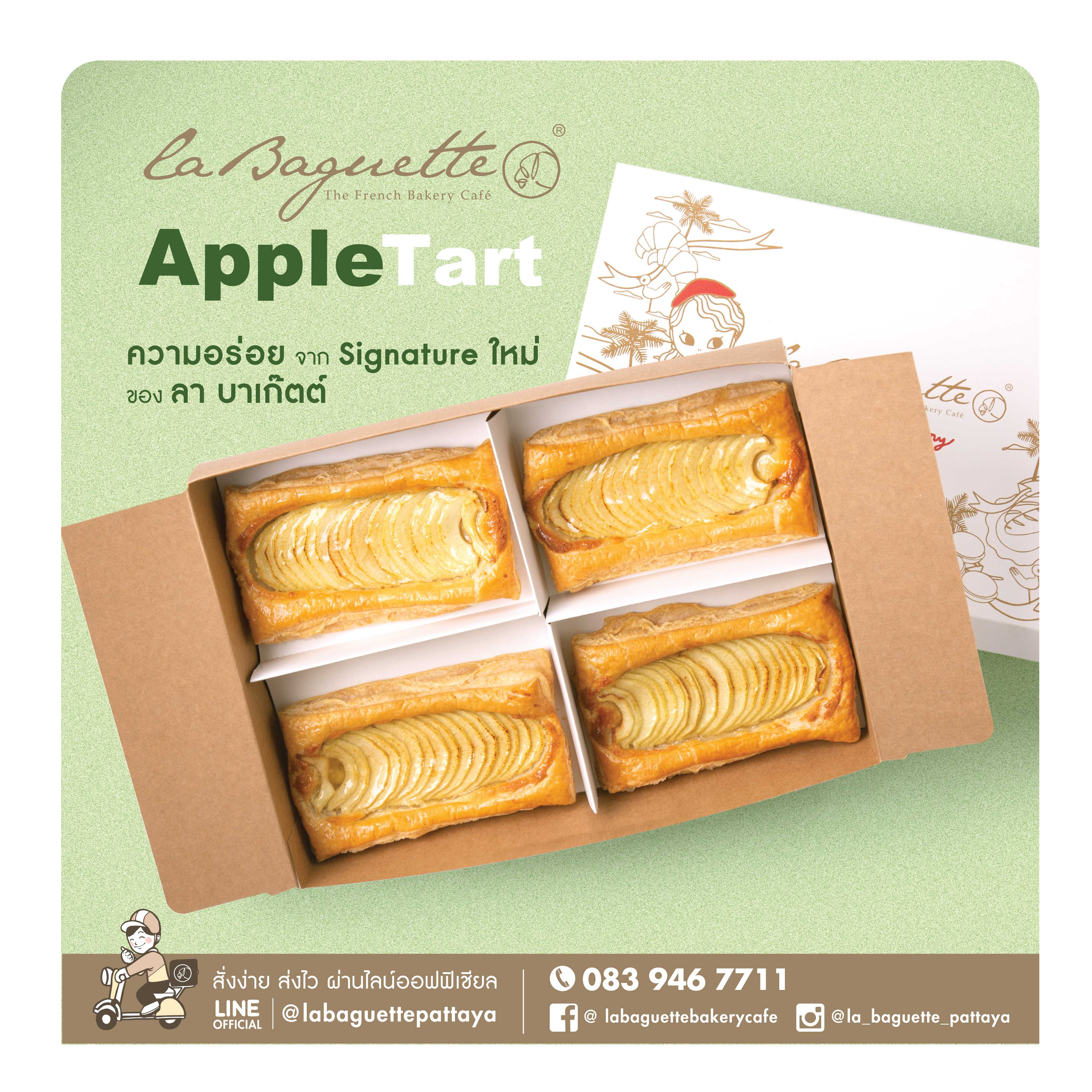 (Pattaya&BKK only❗️)  Apple Tart Box Set 4Pcs.