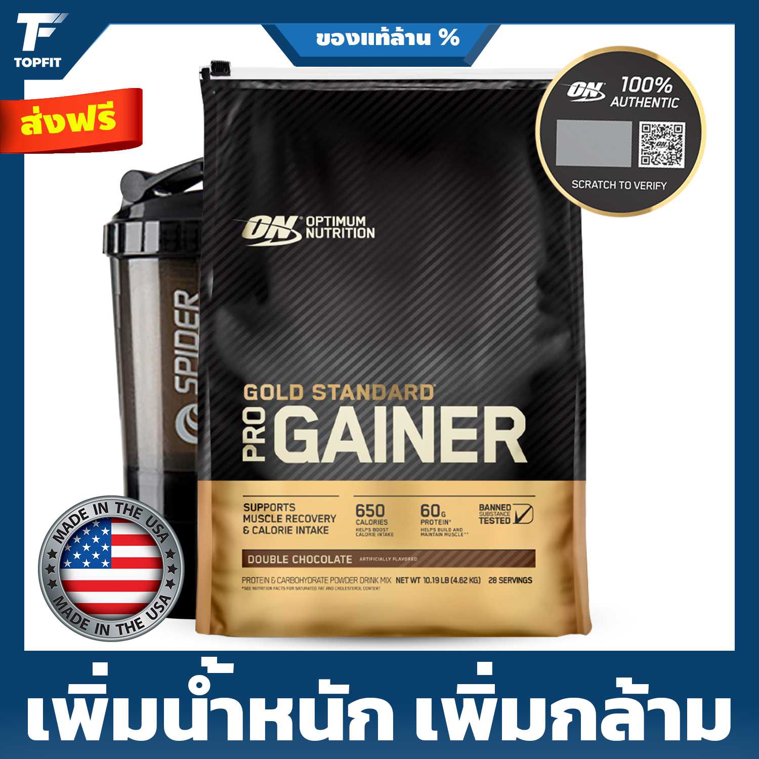 OPTIMUM Pro Gainer - Premiem Weight Gainer 10.19 Lbs. - Rich Chocolate