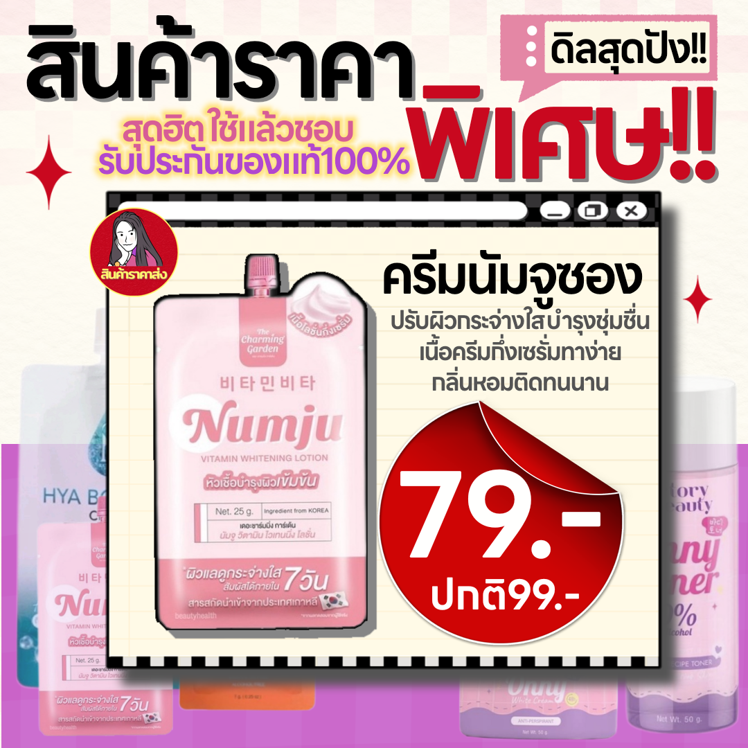 นัมจูซอง