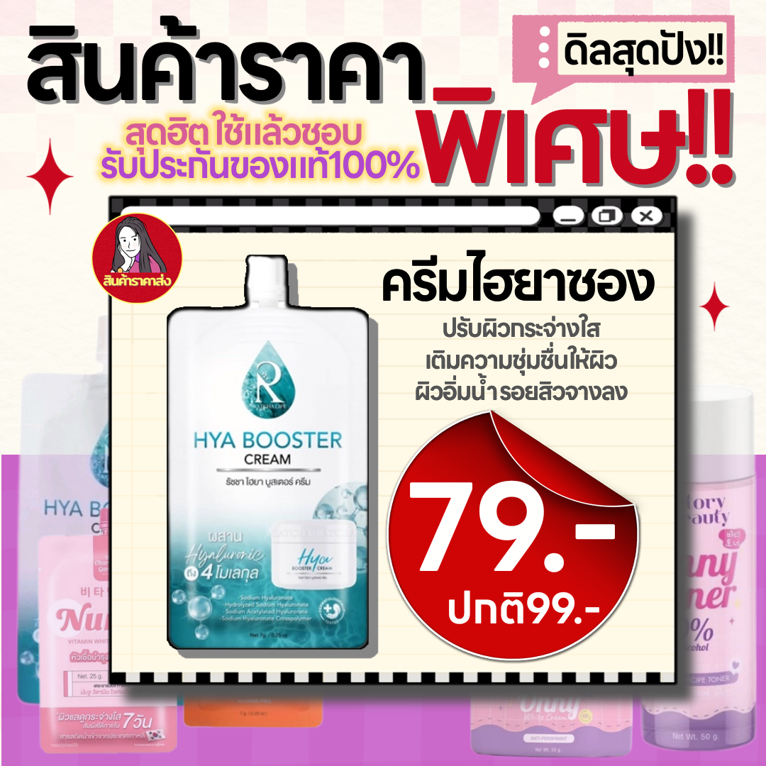 ไฮยาซอง
