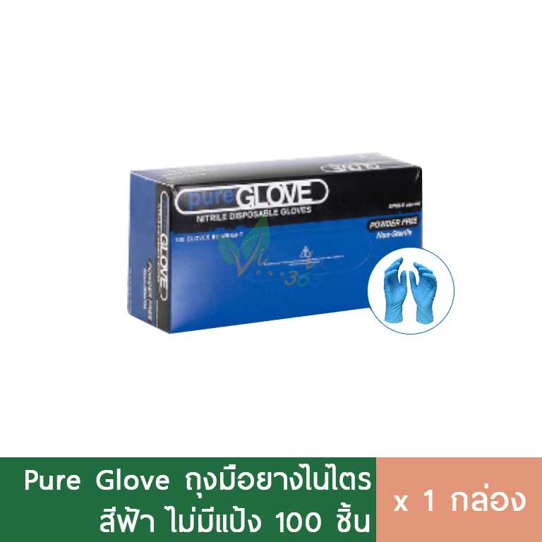 Pure Glove Nitrile ถุงมือไนไตร สีฟ้า ทนสารเคมี กล่อง100ชิ้น -มีsize