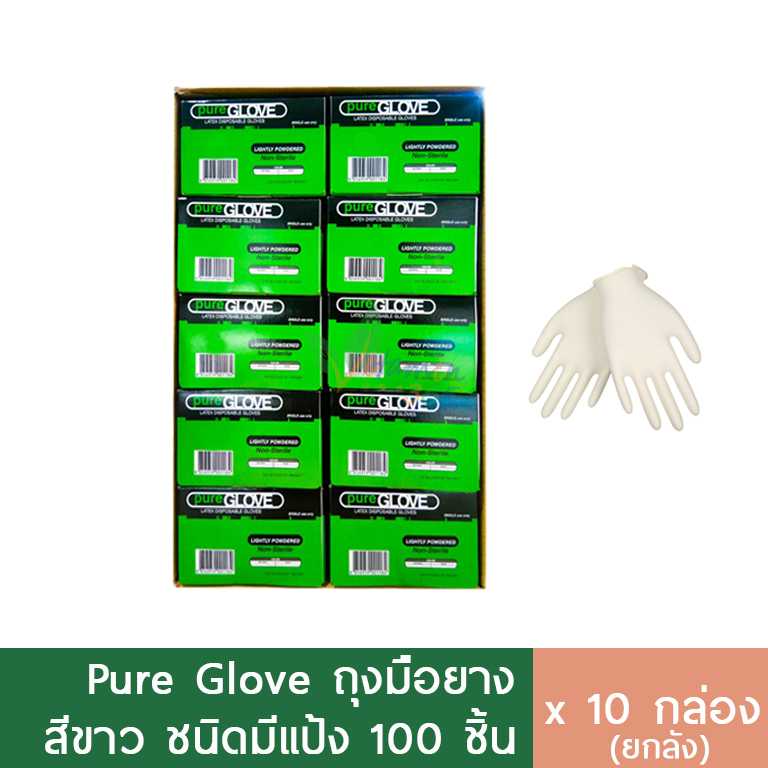 (ลัง10กล่อง) Pure Glove ถุงมือยางแพทย์ มีแป้ง 100ชิ้น/กล่อง -มีsize
