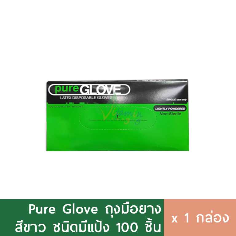 Pure Glove ถุงมือยางแพทย์ มีแป้ง กล่อง100ชิ้น -มีsize